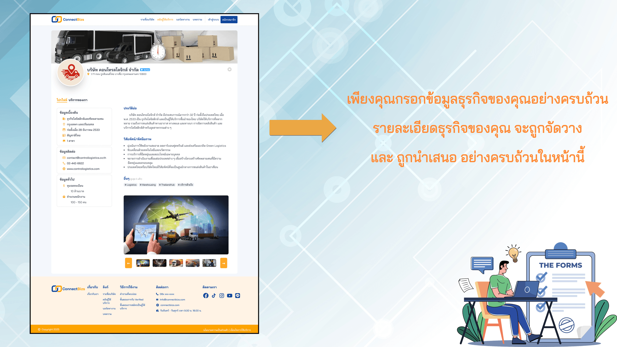 application procedure image 8