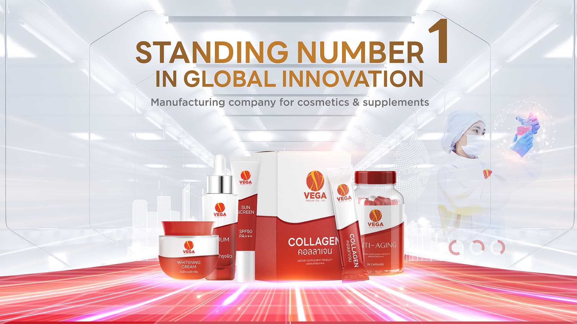 บริษัท เวก้าเนเจอรัล  จำกัด