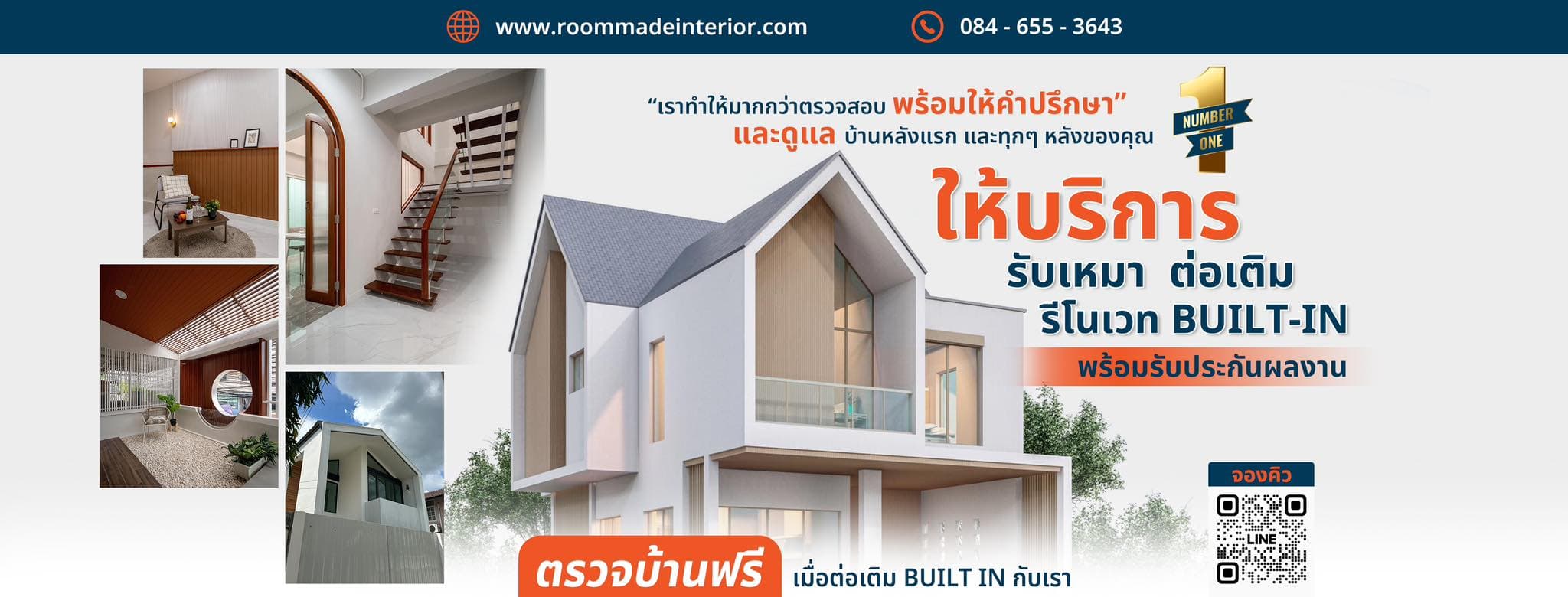  บริษัท รูมเมด อินทีเรีย ดีไซน์ แอนด์ คอนสตรัคชั่น จำกัด