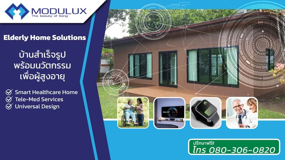 บริษัท อินเตอร์บิซ (ประเทศไทย) จำกัด