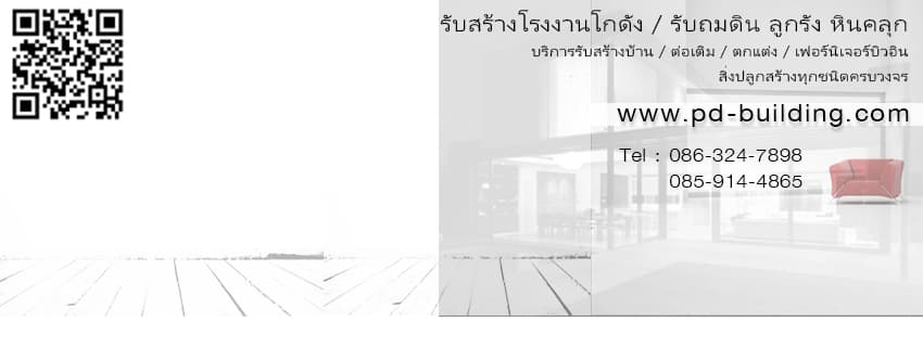 บริษัท เพอเฟคชั่น ดีเวลลอปเมนท์ จำกัด