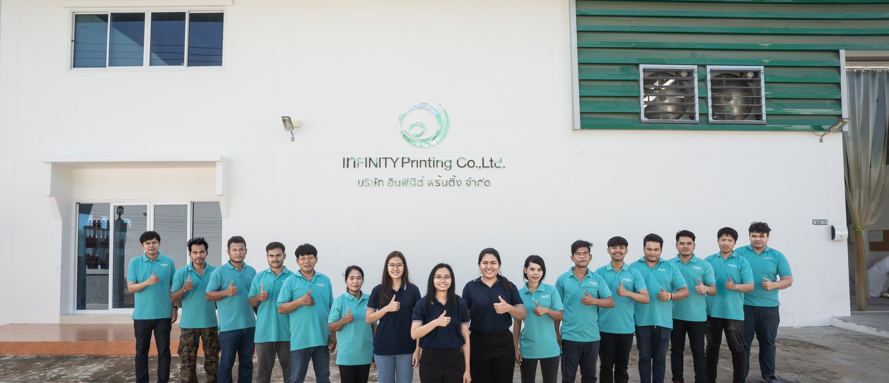 บริษัท อินฟินิตี้ พริ้นติ้ง จำกัด