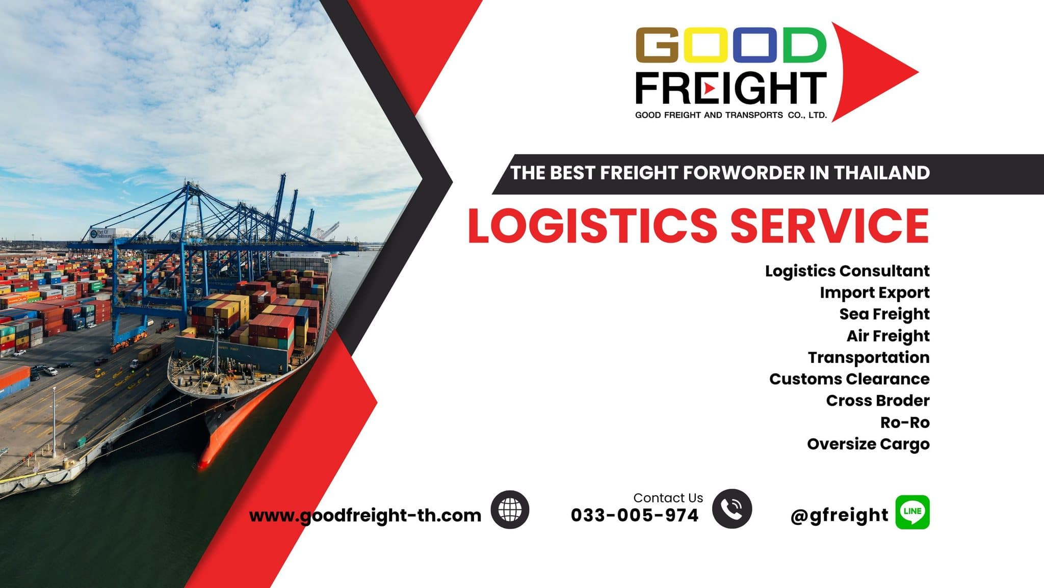 บริษัท กู๊ด เฟรท แอนด์ ทรานสปอร์ต จำกัด