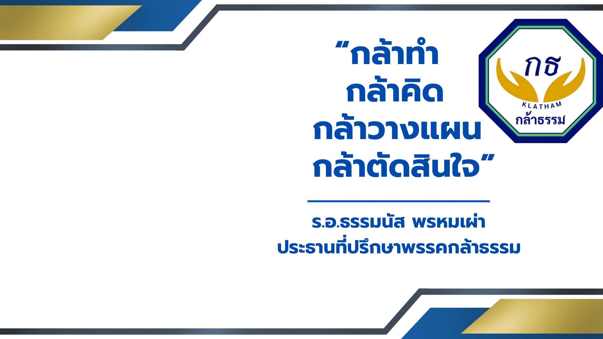 ทนายกฤษณ์ แก้วอยู่ 