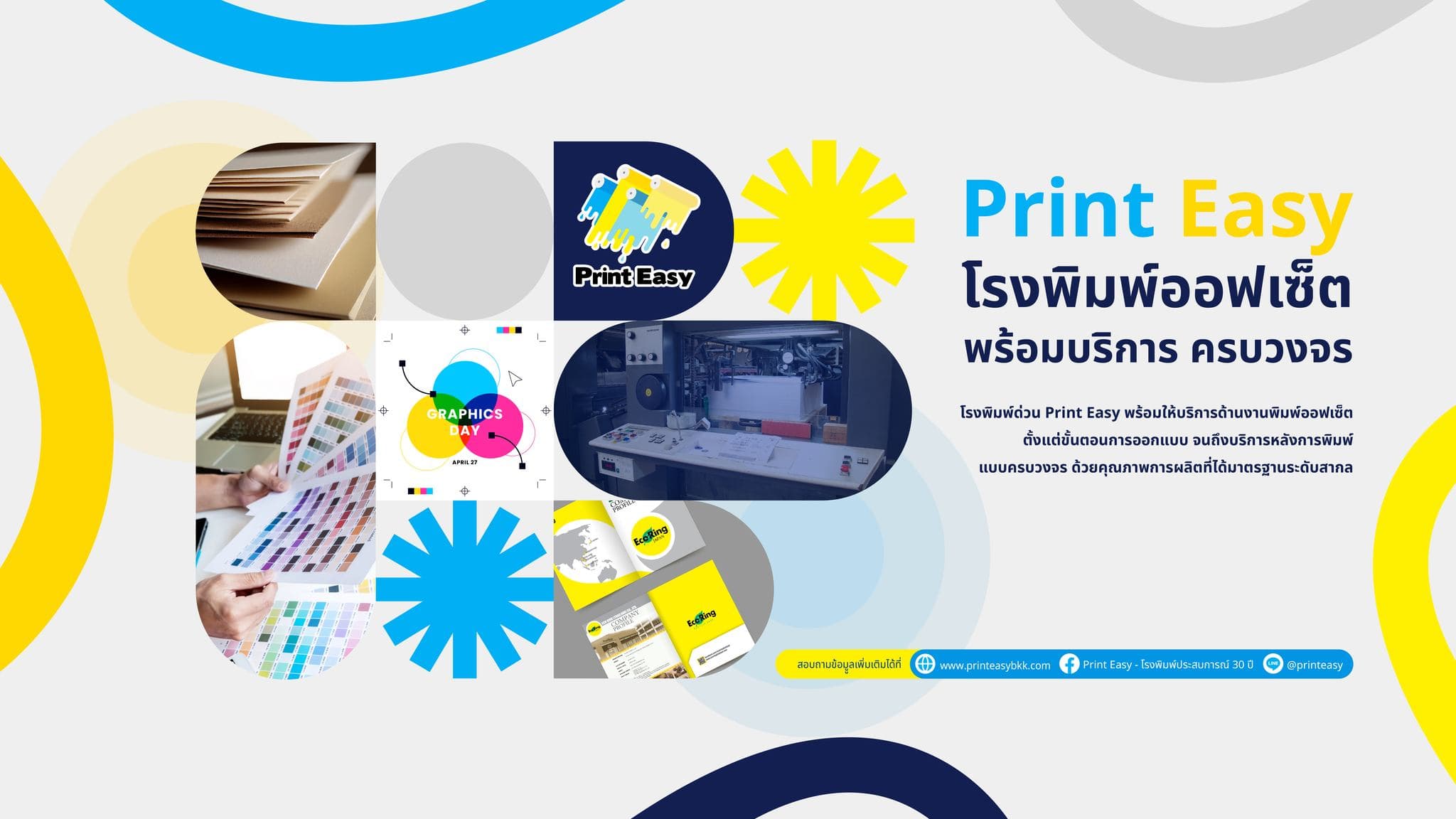 บริษัท เอ็น แอนด์ ที มีเดีย (โอ-วิทย์ กรุ๊ป) จำกัด