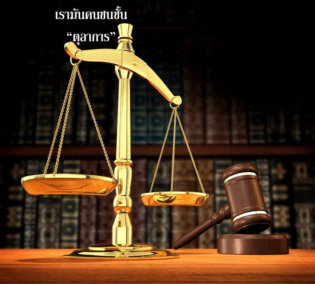 บริษัท ลอว์ แอนด์ ซัคเซส จำกัด