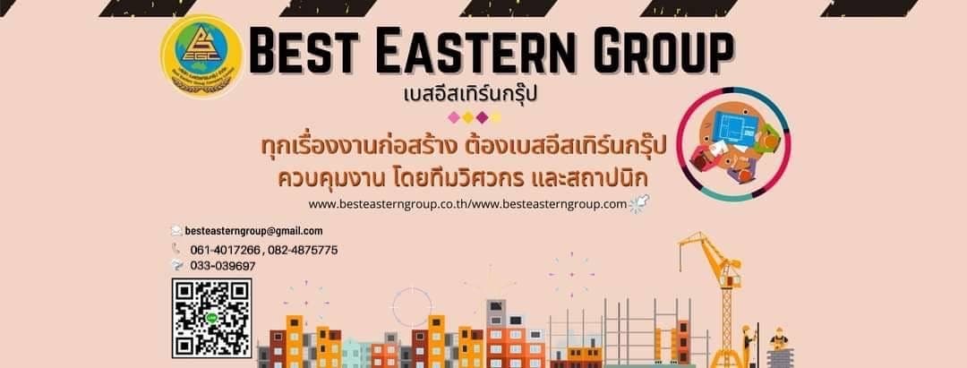 บริษัท เบสอีสเทิร์นกรุ๊ป จำกัด