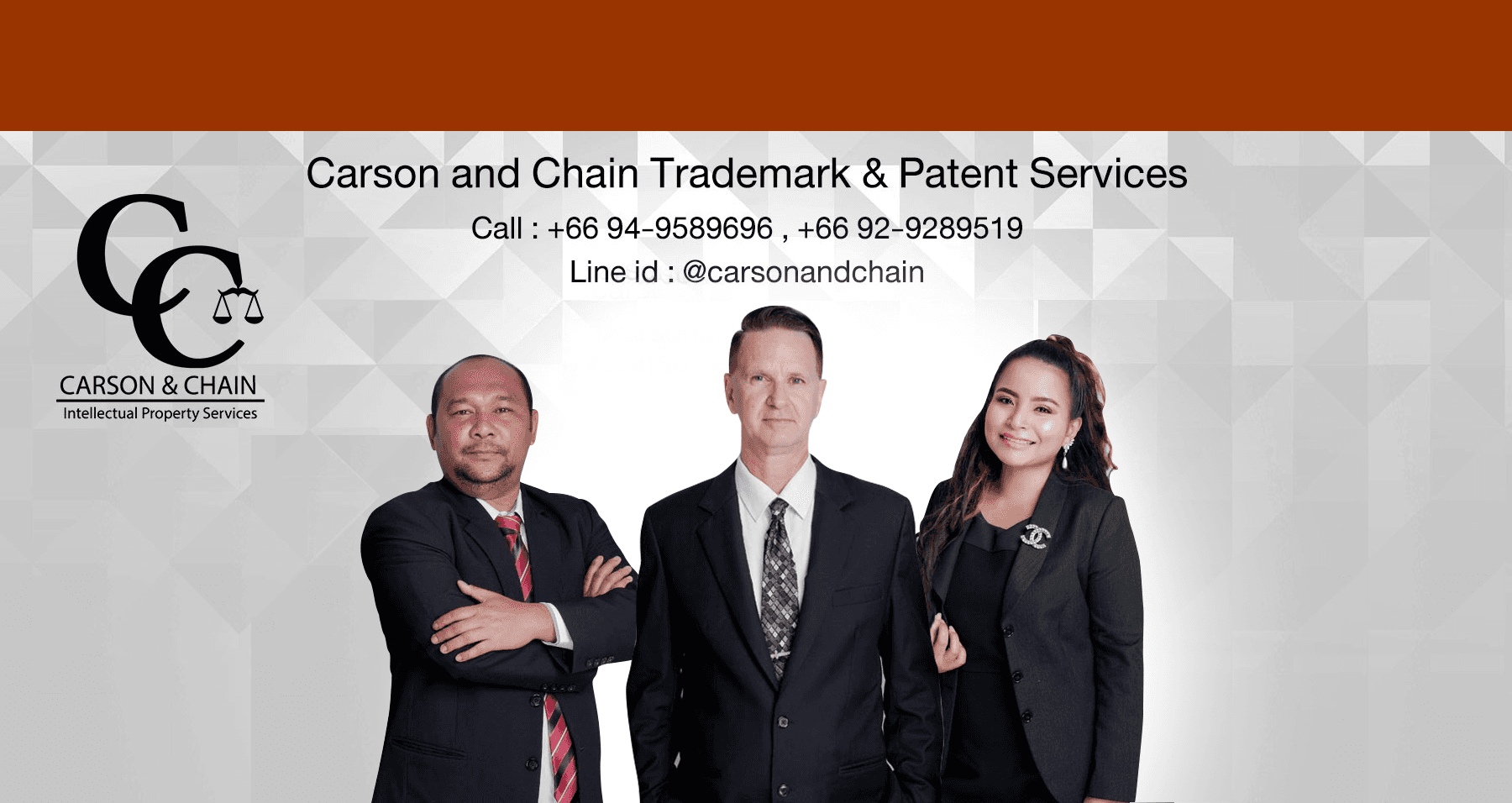 บริษัท คาร์สันแอนด์เชน อินเทลเลคชวล พร็อพเพอร์ตี้ เซอร์วิส จำกัด