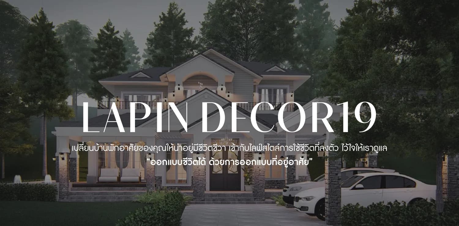 บริษัท ลาภิณ เด็คคอร์19 จำกัด