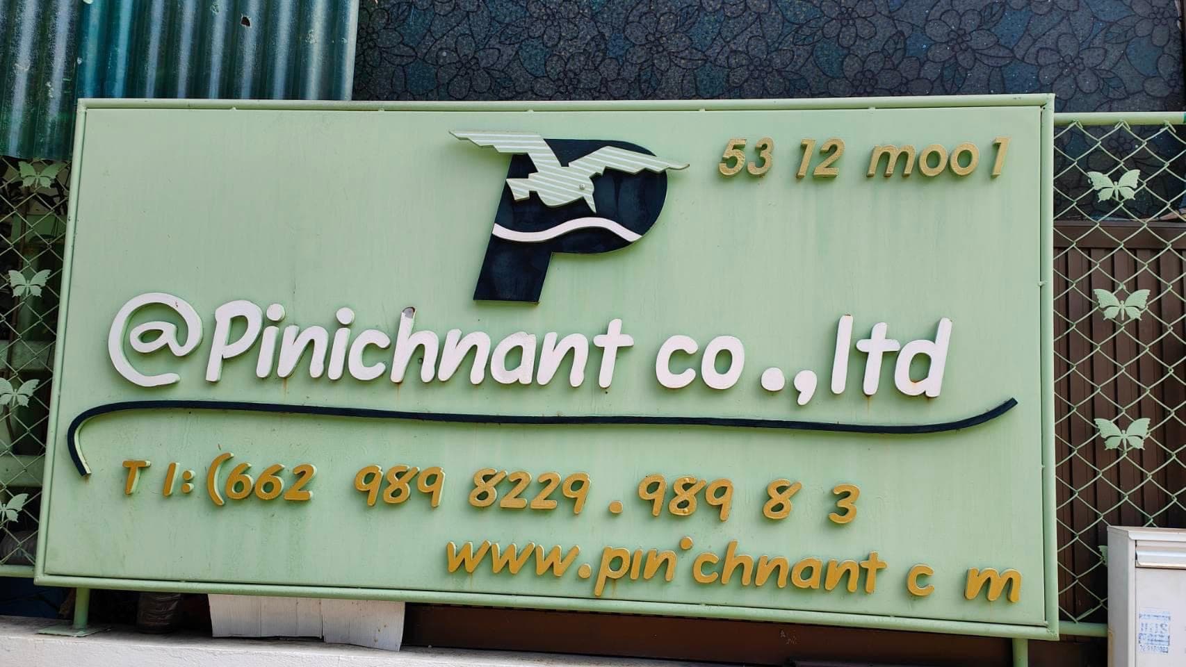 บริษัท พินิจนันท์ จำกัด