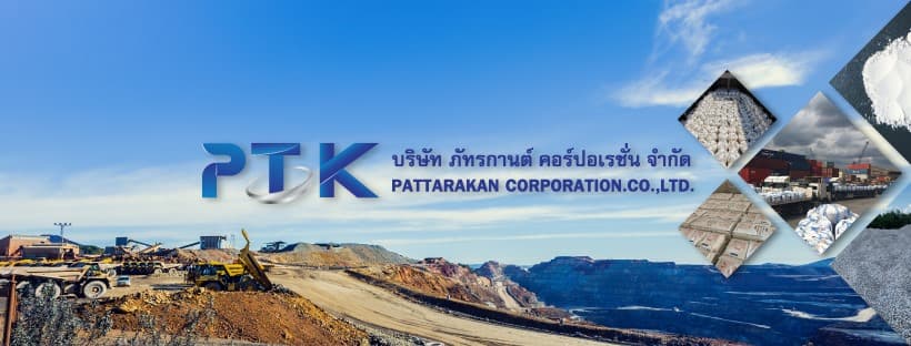 บริษัท ภัทรกานต์ โลจิสติกส์ จำกัด