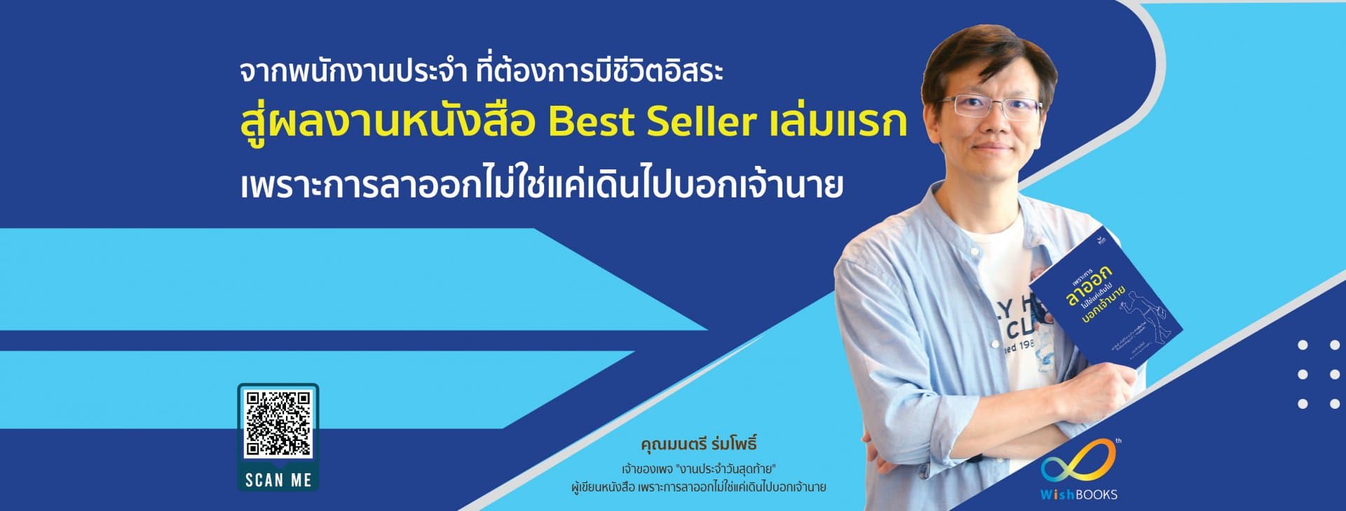 บริษัท วิช กรุ๊ป (ไทยแลนด์) จำกัด