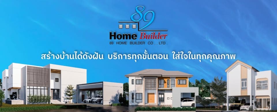 บริษัท 89 โฮม บิลเดอร์ จำกัด