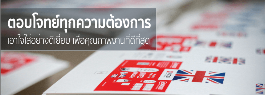 บริษัท แอล.ที.อาร์ต พริ้นติ้ง จำกัด