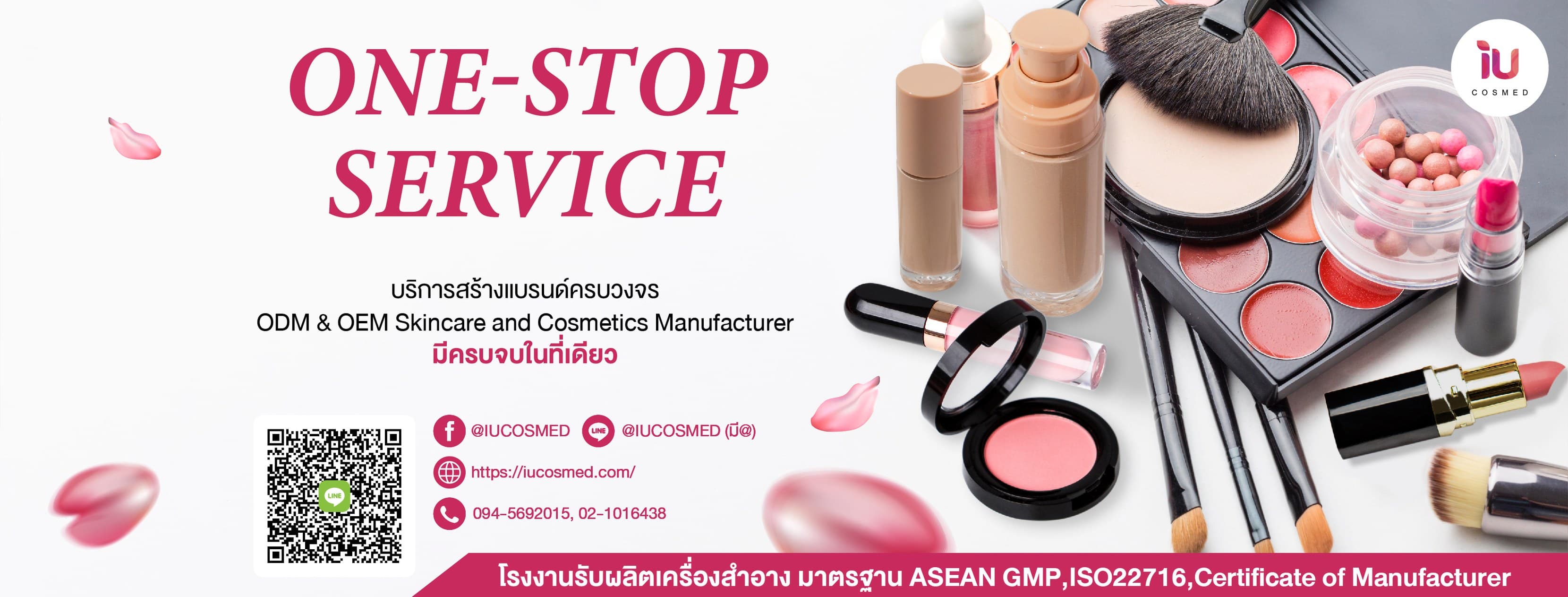 บริษัท ไอยู-คอสเมด กรุ๊ป จำกัด