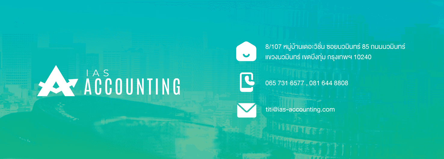 บริษัท ไอเอเอส จำกัด