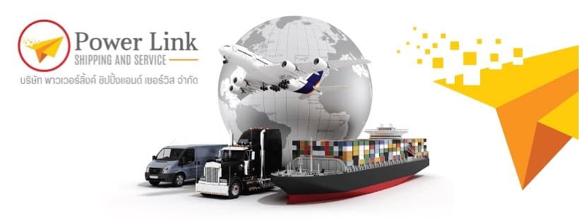 บริษัท พาวเวอร์ลิ้งค์ ชิปปิ้งแอนด์เซอร์วิส จำกัด