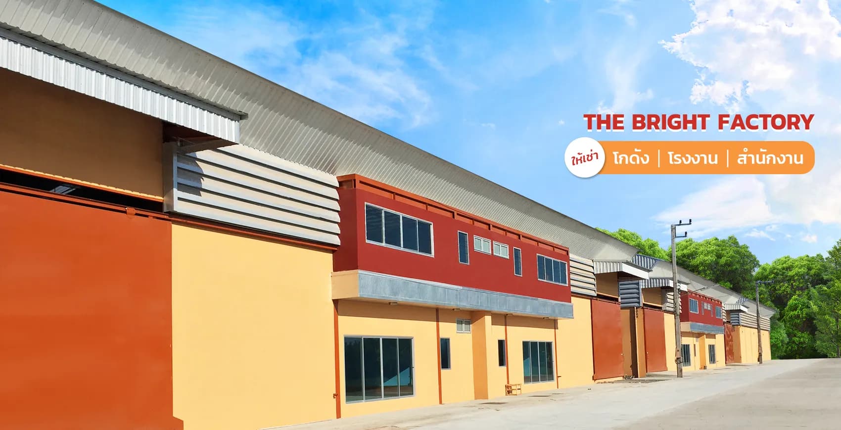 บริษัท ไบรท์ โฮลดิ้ง จำกัด