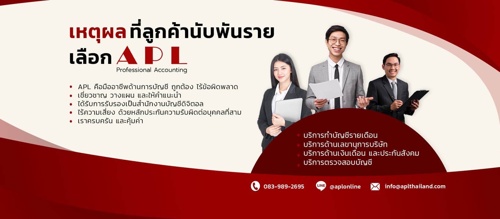  บริษัท เอพีแอล แอนด์ ซันส์ จำกัด