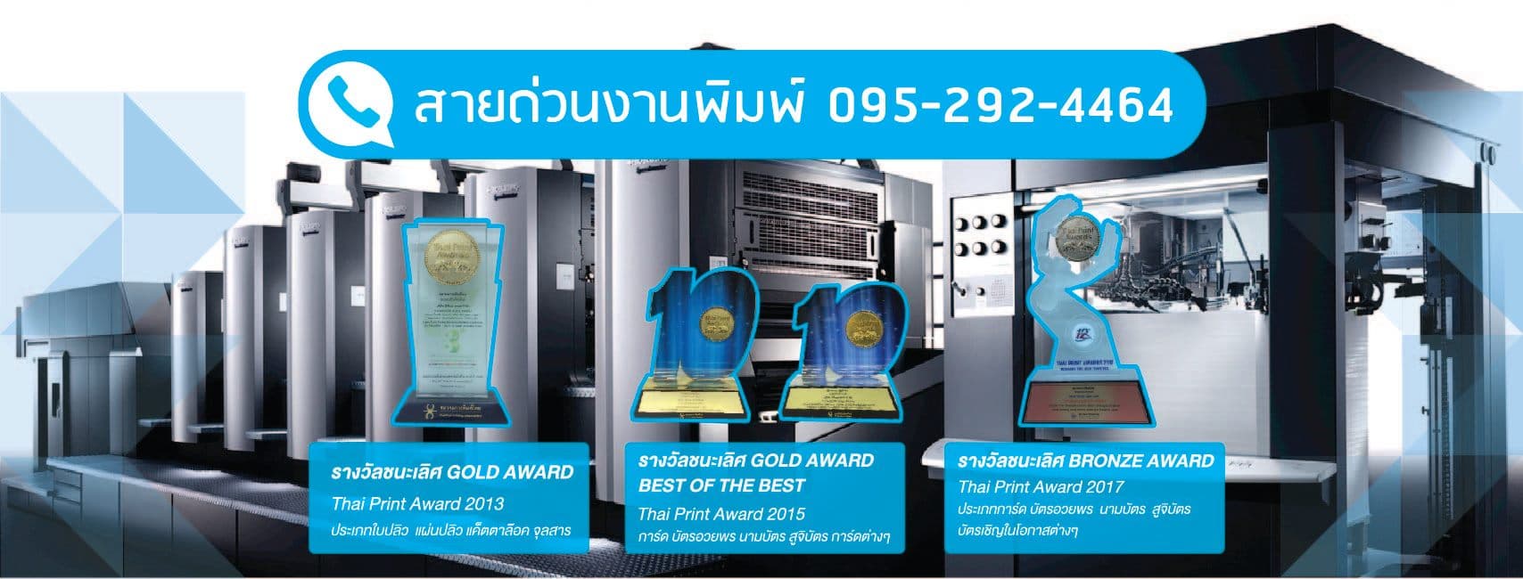 บริษัท บีทีเอส เพรส จำกัด