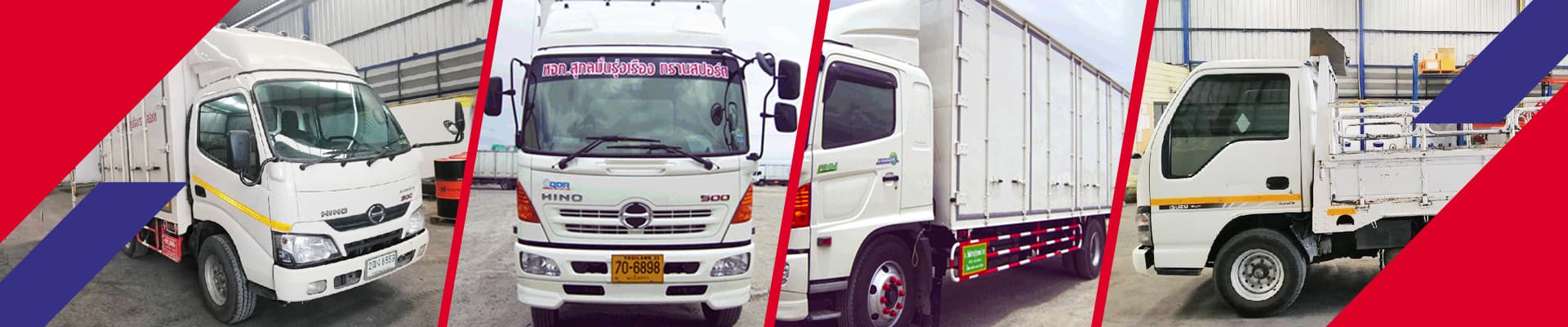 ห้างหุ้นส่วนจำกัด สกุลมั่นรุ่งเรือง ทรานสปอร์ต
