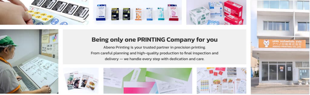 บริษัท อเบโนพริ้นติ้ง จำกัด