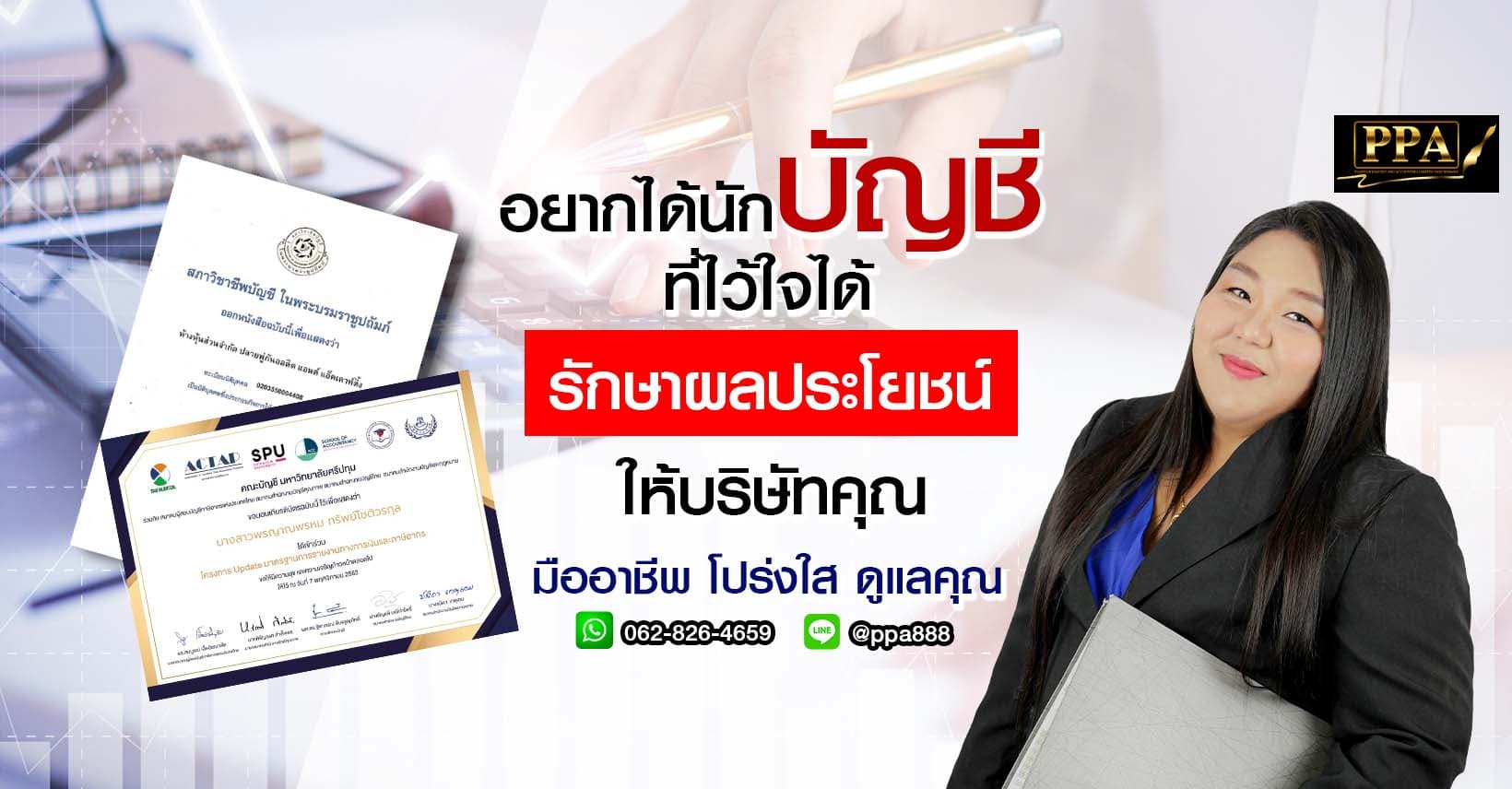 ห้างหุ้นส่วนจำกัด ปลายพู่กันออดิต แอนด์ แอ็คเคาท์ติ้ง