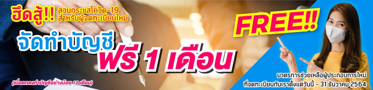 บริษัท ควิค บิสซิเนส จำกัด