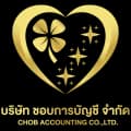 บริษัท ชอบการบัญชี จำกัด