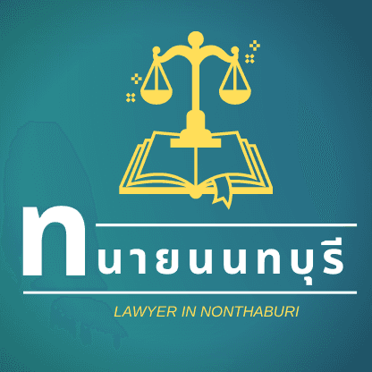 บริษัท เอสแอลเอส (2017) จำกัด