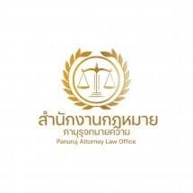สำนักงานกฎหมายภานุรุจ ทนายความ