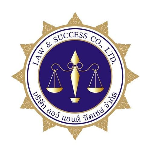 บริษัท ลอว์ แอนด์ ซัคเซส จำกัด