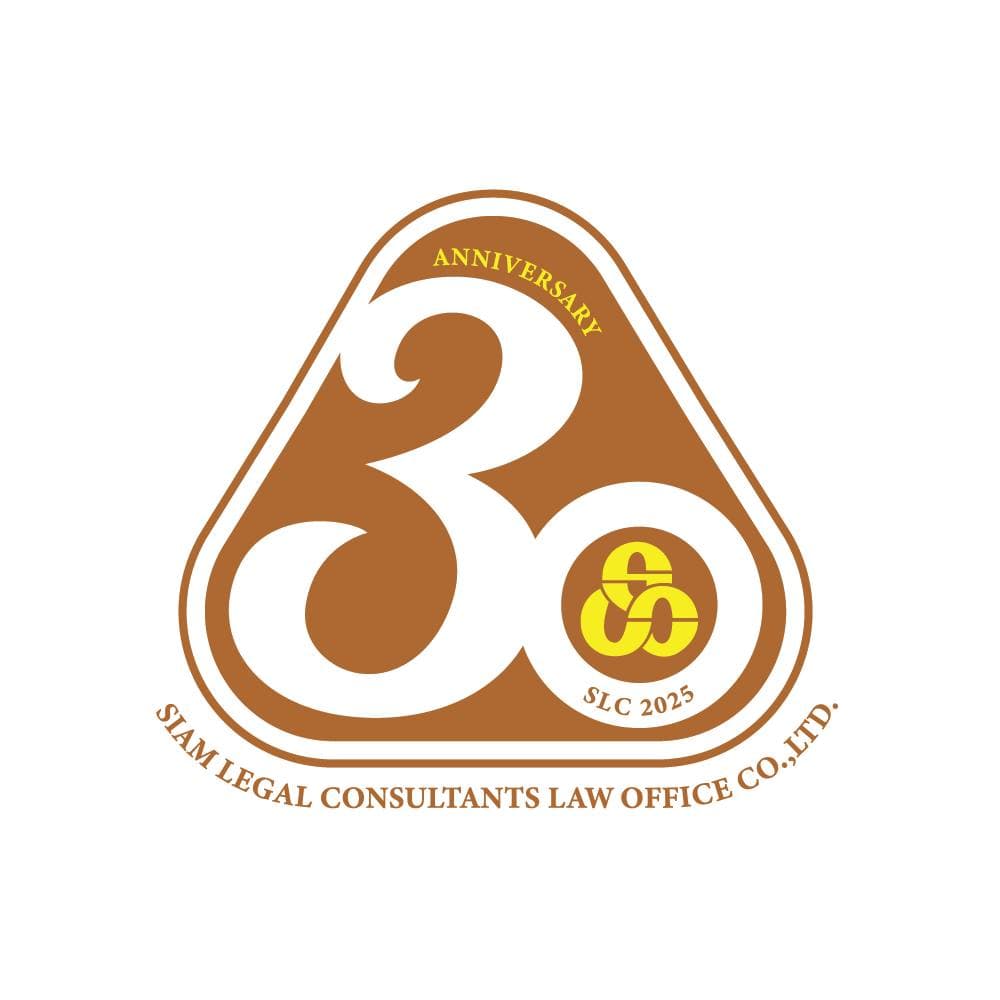 บริษัท สำนักกฎหมาย สยาม ลีกัล คอนซัลแทนต์ จำกัด
