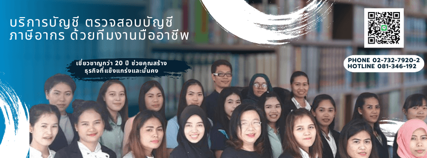 บริษัท  ซี.แอล.การบัญชีและกฎหมาย  จำกัด  