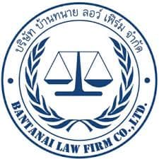 บริษัท บ้านทนาย ลอว์ เฟิร์ม จำกัด