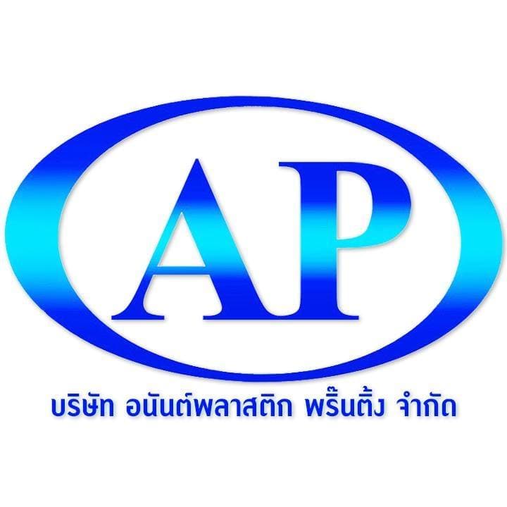 บริษัท อนันต์ พลาสติก พริ้นติ้ง จำกัด