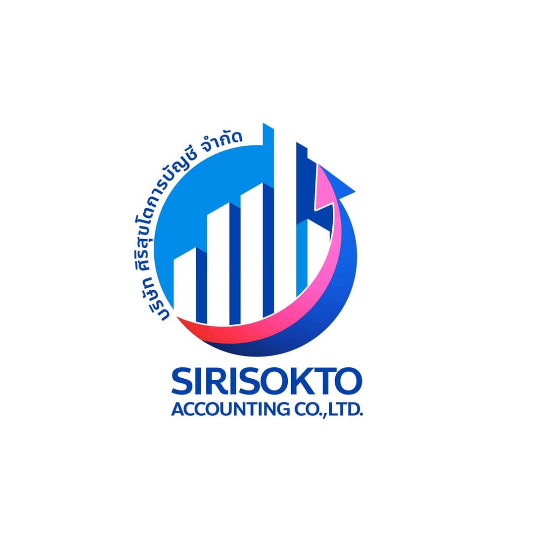 บริษัท ศิริสุขโตการบัญชี จำกัด