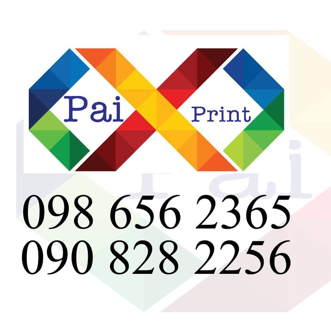 ปายปริ้น