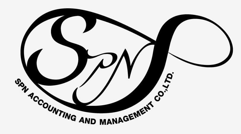 บริษัท เอสพีเอ็น การบัญชีและบริหาร จำกัด