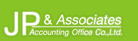 บริษัท สำนักงานบัญชี เจ พี แอนด์ แอสโซซิเอท จำกัด