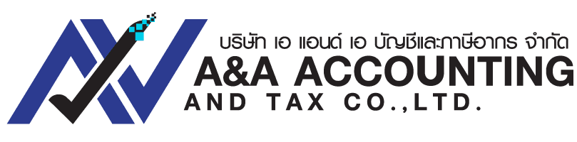 บริษัท เอ แอนด์ เอ บัญชีและภาษีอากร จำกัด