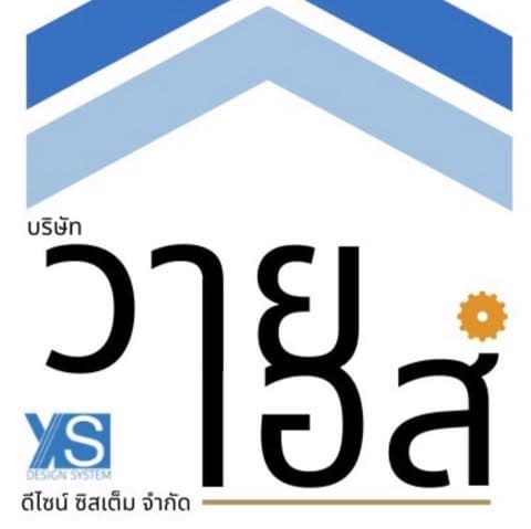 บริษัท วายเอส ดีไซน์ ซิสเต็ม จำกัด