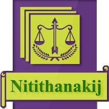 นิติธนกิจ ลอว์ ออฟฟิศ