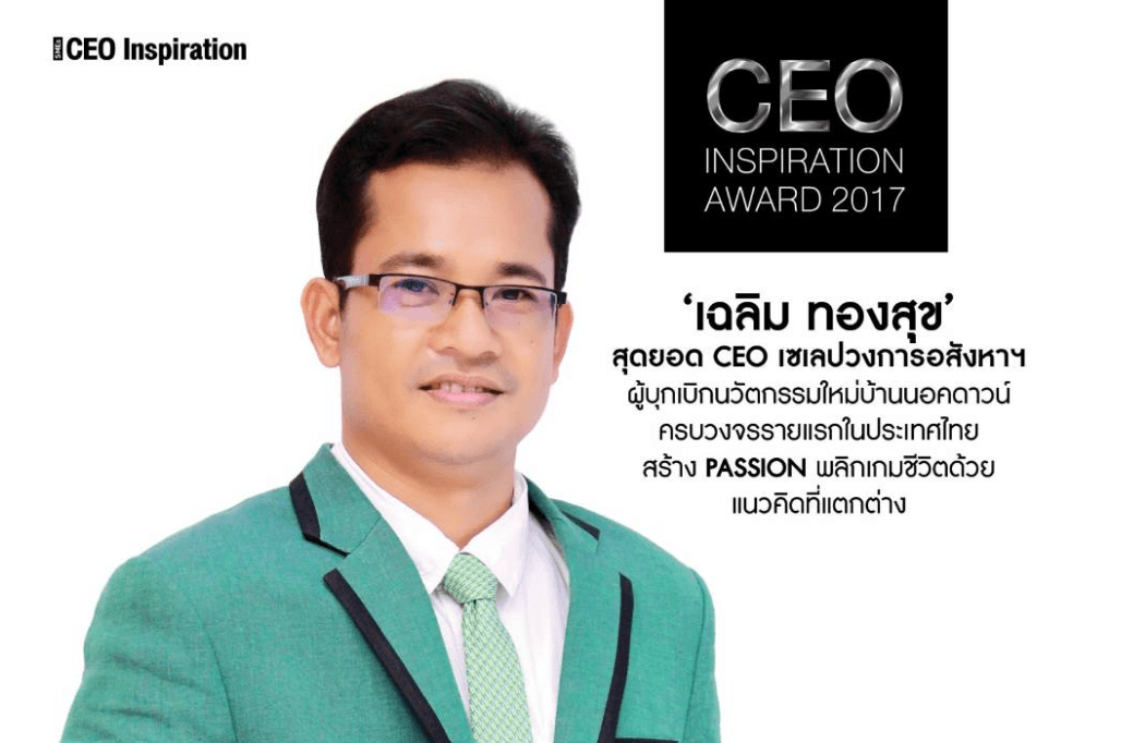 นาย เฉลิม  ทองสุข      