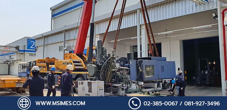 บริษัท เอ็มเอสไอ แมชชิน เอ็นจิเนียริ่ง แอนด์ เซอร์วิส จำกัด