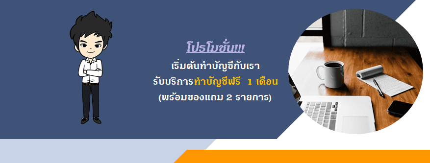 บริษัท ซูพรีม บีอิ้ง แอคเคาท์ติ้ง แอนด์ ออดิท จำกัด