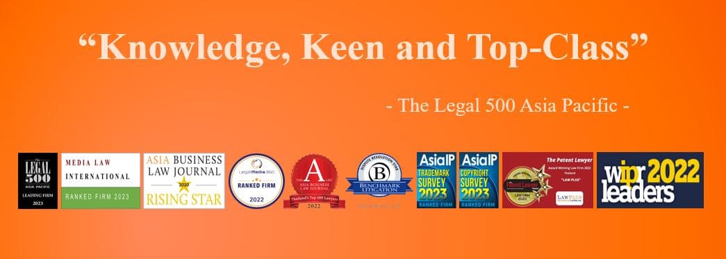 บริษัท ลอว์พลัส จำกัด