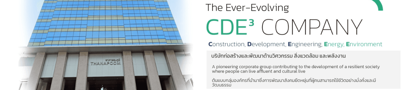 บริษัท ไทยเซอิ (ไทยแลนด์) จำกัด