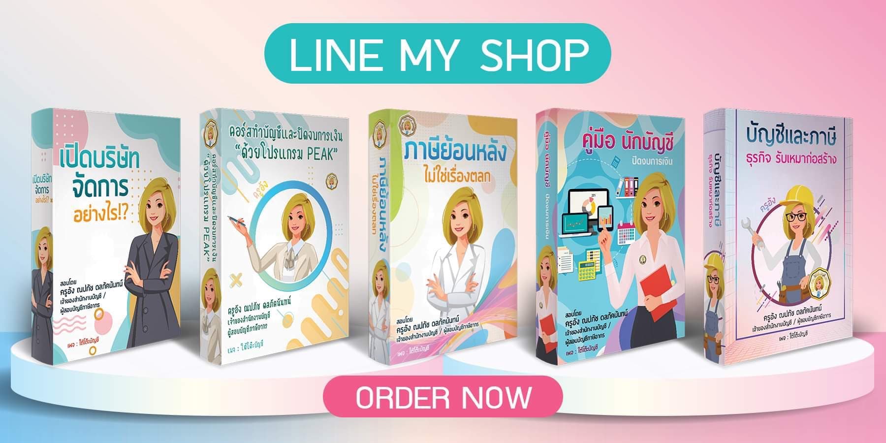 บริษัท ดี ออดิท แอนด์ แอคเคาท์ จำกัด