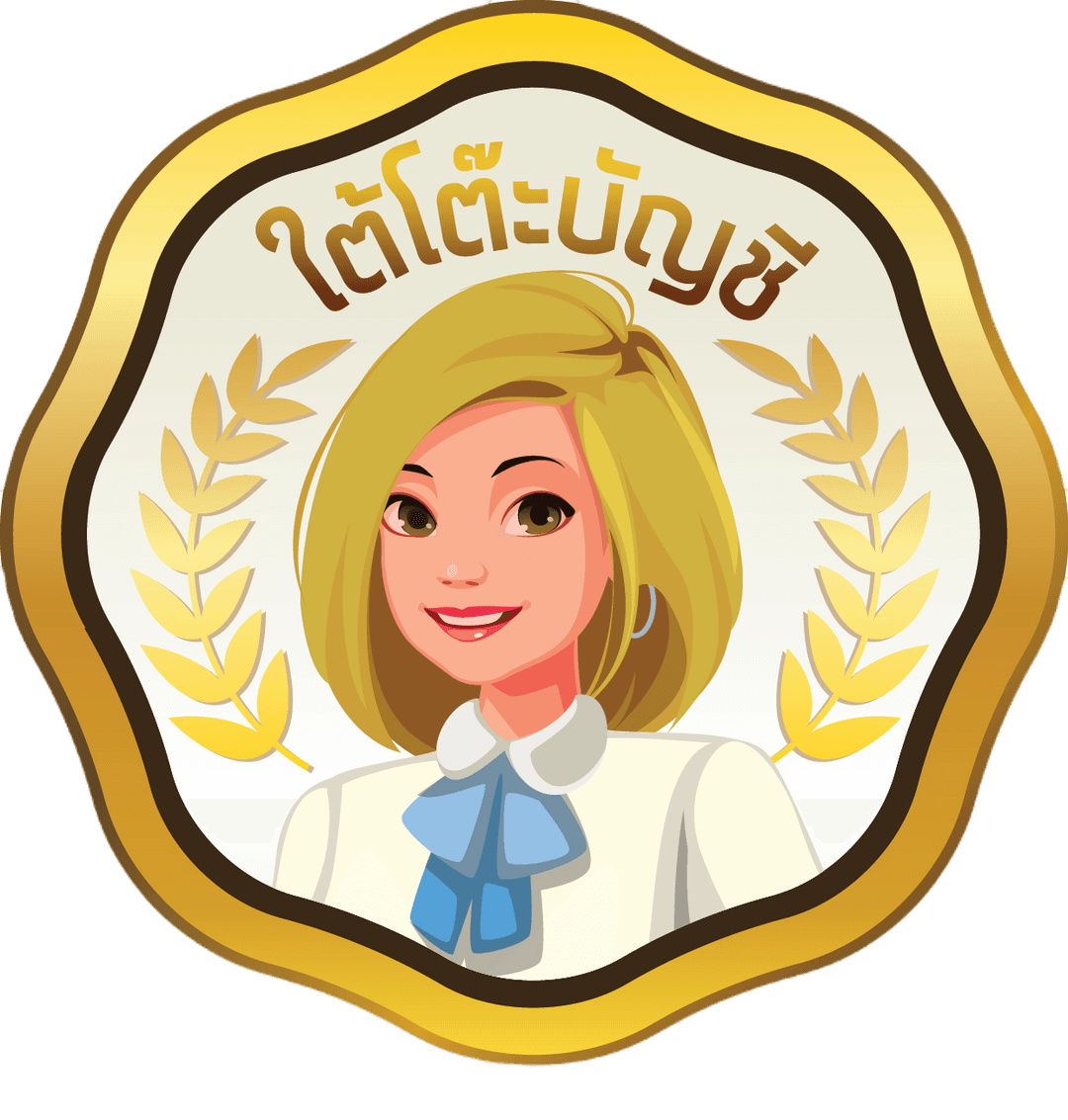 บริษัท ดี ออดิท แอนด์ แอคเคาท์ จำกัด